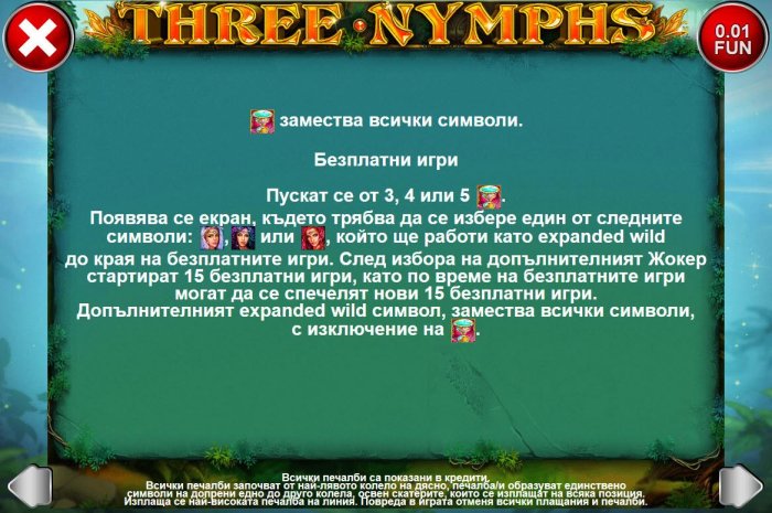 Three Nymphs screenshot